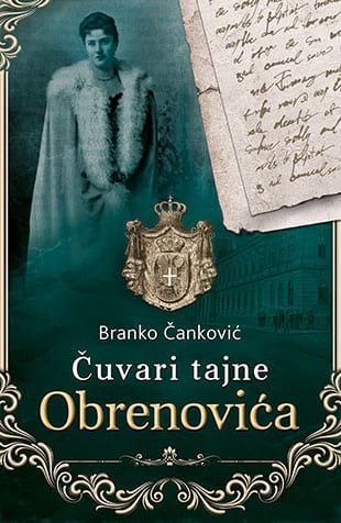 ČUVARI TAJNE OBRENOVIĆA - Branko Čanković