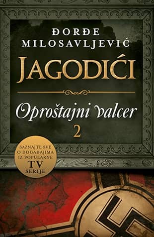 Jagodići - Oproštajni valcer 2 - Đorđe Milosavljević