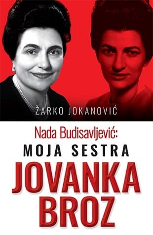 NADA BUDISAVLJEVIĆ: MOJA SESTRA JOVANKA BROZ - Žarko Jokanović