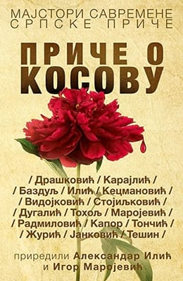 PRIČE O KOSOVU - Grupa autora