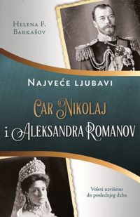 CAR NIKOLAJ I ALEKSANDRA ROMANOV - Helena F. Barkašov