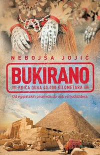 BUKIRANO - Nebojša Jojić