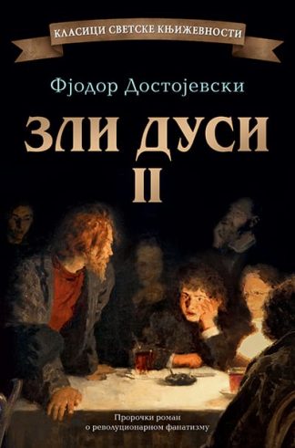 Zli dusi II - Fjodor Mihailovič Dostojevski